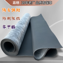 Damping sound insulation felt Wall decoration Sewer pipe canopy Recording studio ktv sound insulation material Wall ceiling sound insulation blanket