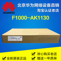 F1000-AK1130 H3C Huthree High-end Hardware Enterprise Firewall Project Private