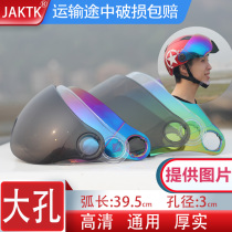Electric Car Motorcycle Sunscreen Sunglasses Helmet Lenses High-definition Sunscreen Summer Armor Harefitting Universal