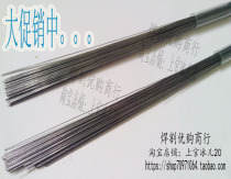 Special laser welding wire SKD11-SKD61-8407-S136-718-P20-738 electrode for laser welding machine