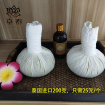 Thai herbal ball acupoint meridian massage ball muscle relaxation shoulder neck waist pain hot pack beauty salon 200g