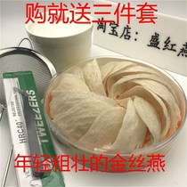 Birds nest pregnant women Malaysia nourishing imported swiftlet natural VIP official swallow 100g non-ready-to-eat