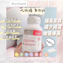 Chinas current second hair Australia bio island Baby Baby Baby Baby zinc bear chewable tablet 120 tablets