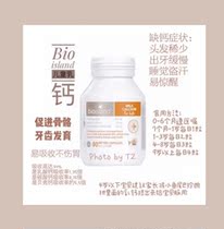  Guojin Miaofa Australia bio island infant children baby liquid milk calcium 90 capsules