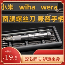 Xiaomi wiha Vera wera South flag PB replacement handle 4mm hexagonal batch head special screwdriver metal handle