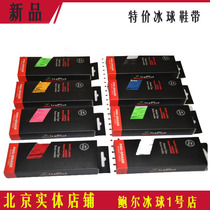 New high quality shoelaces for children young adults wax Hockey hockey helmets ice hockey shoes laces