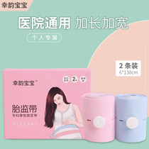 Xing Yun baby fetal prison with fetal heart monitoring Belt birth check strap elastic extended belt for pregnant women Hospital Supplies 2