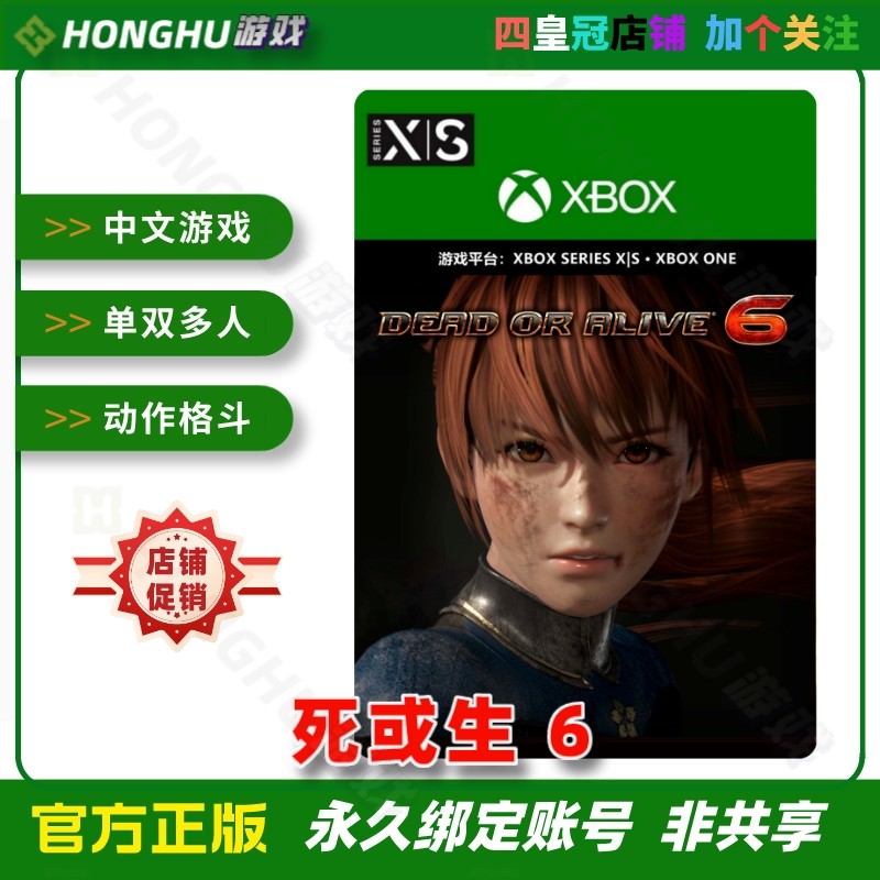 Xbox一代游戏下载 | 死或生6 DLC季票兑换码实测!33.50性价比炸裂!_游戏推荐_淘宝游戏网