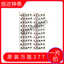 Maxell maxellSR626SW SR621SW364 377S LR626 AG4 AG1 Wansheng Battery