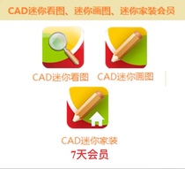 CAD Bulk Print Software Mini Pictorial View Photos VIP Members CAD Mini Home Suits VIP7 Day Members