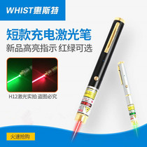 Whist H12 laser light red highlight laser flashlight usb rechargeable lithium battery laser lamp sales pen