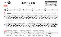 796 Gem Gem debut (Big Wind Song) drum set pop song original drum score