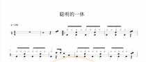 956 Children's Drum Set Songs-Smart Yixiu Drum Set Pop Songs Original Drum Score