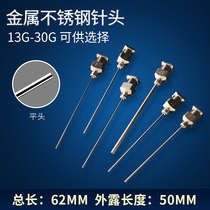ALL-METAL DISPENSING NEEDLE STAINLESS STEEL NEEDLE ELECTROSPINNING NEEDLE NEEDLE TUBE LENGTH 50MM FLAT MOUTH DISPENSING NEEDLE