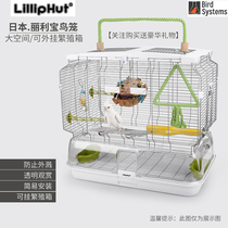 Japan Lilibao parrot cage luxury parrot cage large breeding cage anti-splashing peony tiger skin Xuanfeng bird cage