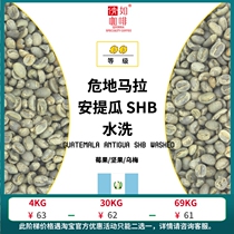 21 season 1kg coffee raw beans Guatemala Antigua SHB EP high quality washed Antigua