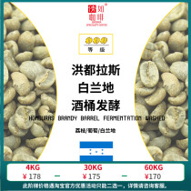 1kg coffee raw beans Honduran brandy barrel fermented washed lychee brandy honey