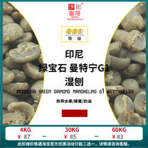 1kg coffee bean Indonesian Emerald mantining G1 four times hand-selected spice herb