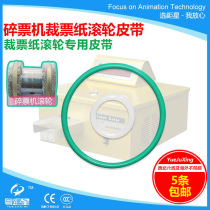 Counting machines Number of ticket machines Belt Shredders Machine Rubber Ring Cut machine leather ring Number of machine rubber rings