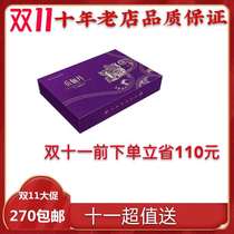 Ten years old shop quality assurance 2019 charm elements Belidan Beili Dan packaging detoxification care set