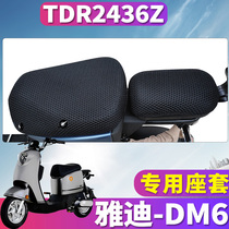 Suitable for Yadi Crown DM6 A- W special electric vehicle honeycomb seat cover cushion net dm6 insulation TDR2436Z