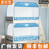 Mosquito net student dormitory upper and lower bunk yurt home free installation 1 2 m bed sheet person 0 9m child mother foldable