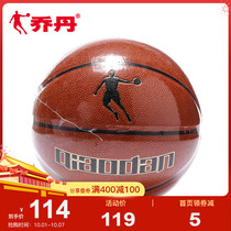 Jordan basketball soft leather 7 indoor and outdoor universal wear-resistant non-slip basketball game ball XOA3473501