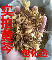 Skullcap Skullcap 500 grams Skullcap tablets Skullcap tea Gansu Skullcap Skullcap health 2 kg