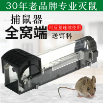 Rat cages household indoor and outdoor mousetrap mouse rodenticizer high-tech efficient continuous use of a nest end