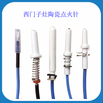 Suitable for Siemens stove with wire ignition needle Gas stove gas stove Ceramic tinder screw repair accessories