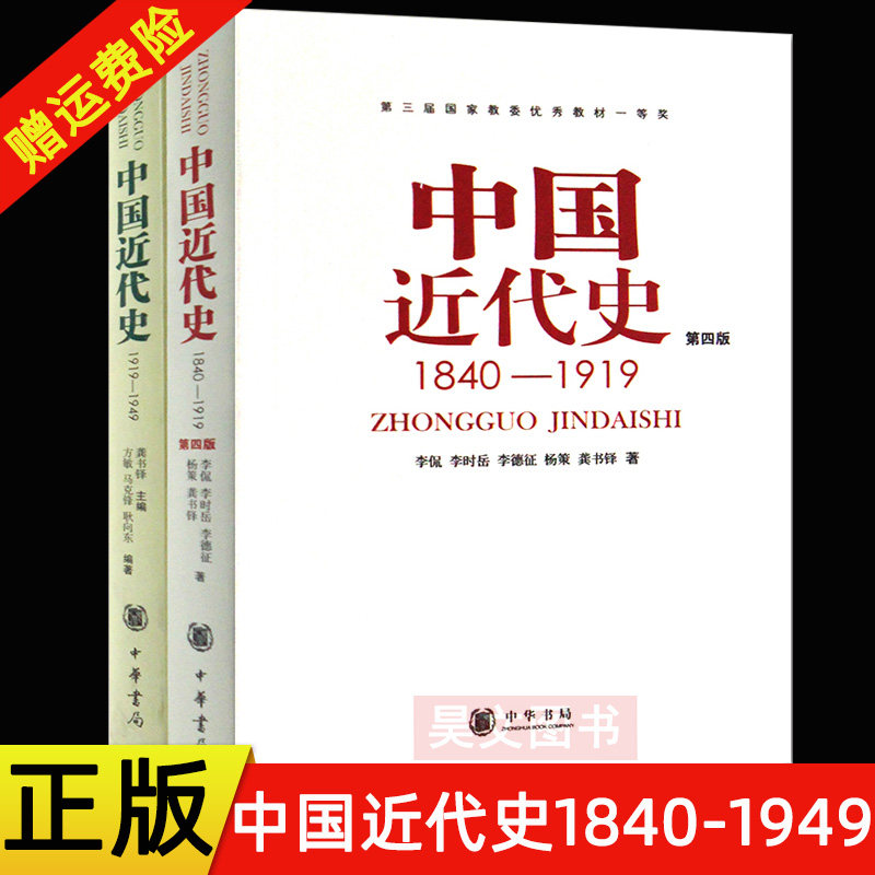 中国近代史书籍-中国近代史书籍促销价格、中国近代史书籍品牌- 淘宝
