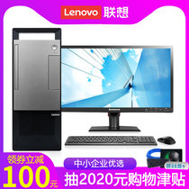 Lenovo desktop computer host Yangtian T4900V T4900D upgrade Core i5 nine generations six-core tax control business office home host complete set with PCI