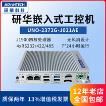 Taiwan Yanhua embedded industrial computer UNO-2372G-J021AE J1900 fanless industrial computer 4COM