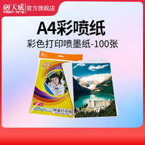 Tianwei color inkjet paper a4 100 sheets inkjet printer color inkjet paper A4 color printing inkjet paper office paper printing white paper straw paper student A4 paper