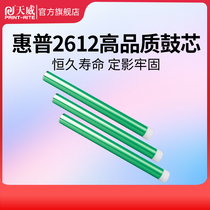 Tianwei applicable HP Q2612A cartridge hp1010 1020 1022 1015 M1005 1018 12A 3015MFP print