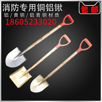 Explosion-proof copper shovel fire aluminum shovel copper shovel tip flat head shovel round shovel explosion-proof aluminum square shovel aluminum bronze shovel