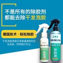Styrofoam glue remover Polyurethane caulking agent Foam agent Dry glue cleaning in addition to marks and residues 3m structural glue remover