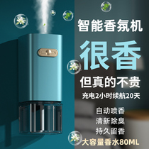 Automatic fragrance diffuser special fragrance expander for essential oil advanced bedroom smoke lamp household dormitory toilet toilet