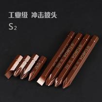 Cross word impact batch head industrial grade S2 alloy steel 8MM collision batch head impact screwdriver