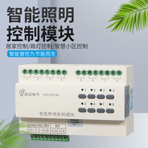 Intelligent lighting module Wireless controller Multi-loop emergency linkage lamp centralized power supply Network converter recommended