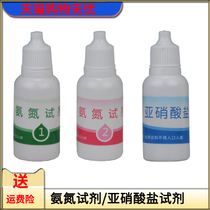 Aquaculture water quality rapid analysis test box aquarium ammonia nitrogen nitrite total hardness test reagent