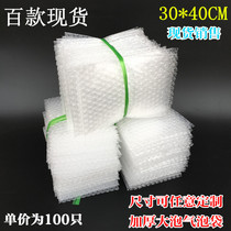  30*40(100 pcs)New material big bubble thickened shockproof bubble bag Bubble bag Foam packaging small bag