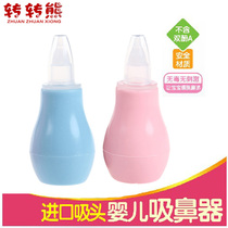 Baby nose suction device Baby booger cleaner Newborn baby children through nasal congestion to clean up and suck snot shit artifact