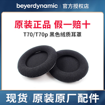 beyerdynamic Baiya Baiya power EDT 70NL T70T70p original original earcup sponge cover