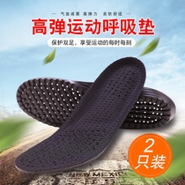 Oya Ke elastic shock absorption sports insole non-slip deodorant sweat-absorbing breathable insole men and women basketball badminton