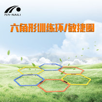 Nay force hexagon training ring agile circle hexagon football training ring agile frame agile circle sensitive circle