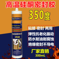 Mingxi white red high temperature resistant silicone sealant waterproof glass glue oven mechanical industry resistance to 350 degrees
