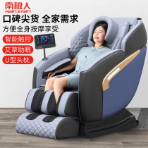 Antarctic manipulator waist back rail beat kneading massage space capsule multifunctional massage chair full body household model