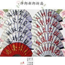Wedding best man group fan Wedding groom photo props Bridesmaid group fan Chinese style family custom sprinkled gold folding fan