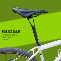 Ultra light carbon fiber seat Rod VFV-Deep-v filter seat 27 2 30 9 rear floating 5 degree seat tube bicycle accessories
